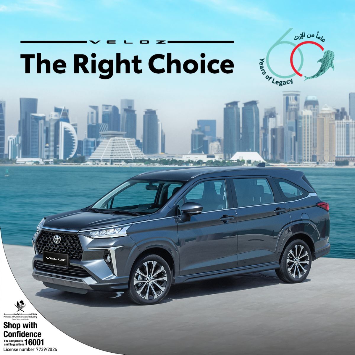 Toyota Qatar Official Site - Special Offer